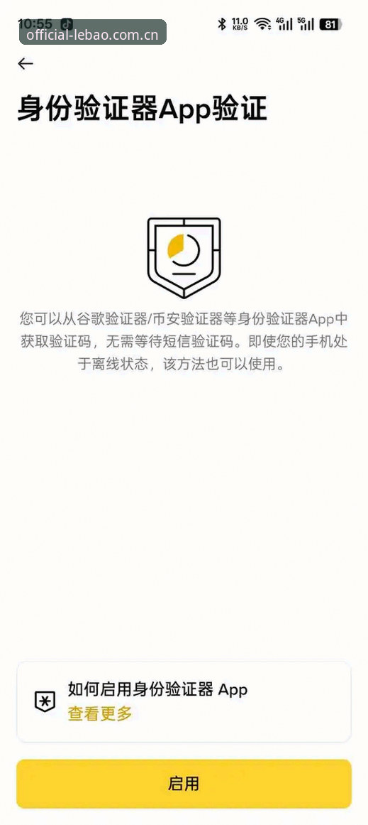 乐宝体育登录教程安全吗 资深用户亲测:乐宝体育登录教程安全吗?从注册到下载的完整安全体验分享