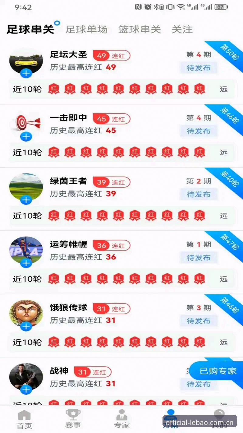 乐宝体育App最新版 资深体育爱好者分享:乐宝体育App最新版v2.9.1实战使用心得与深度体验