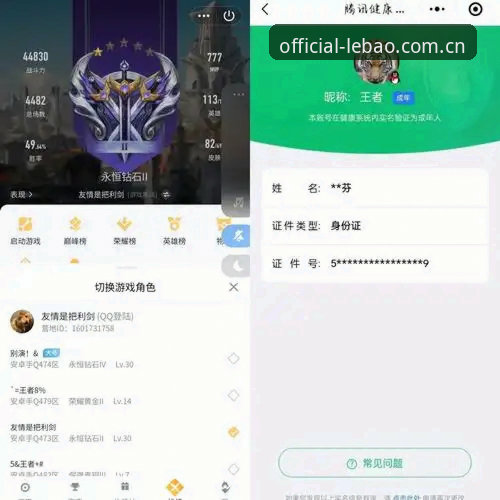 乐宝体育平台账号注册深度评测：v2.7.3版本下的一站式体验报告