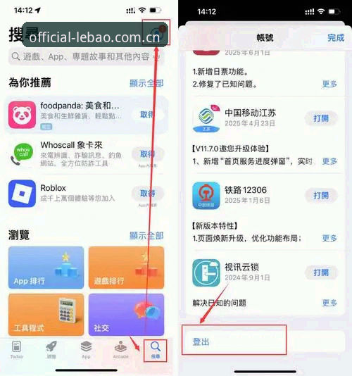 新手必看！乐宝体育平台使用心得：从注册到App下载全攻略