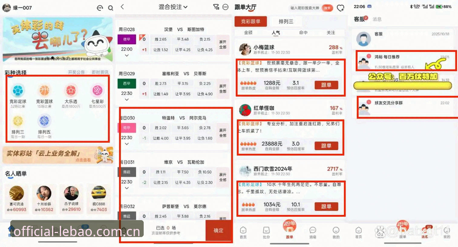 乐宝体育好不好 资深用户亲测:乐宝体育平台到底好不好?3个月实战体验全记录