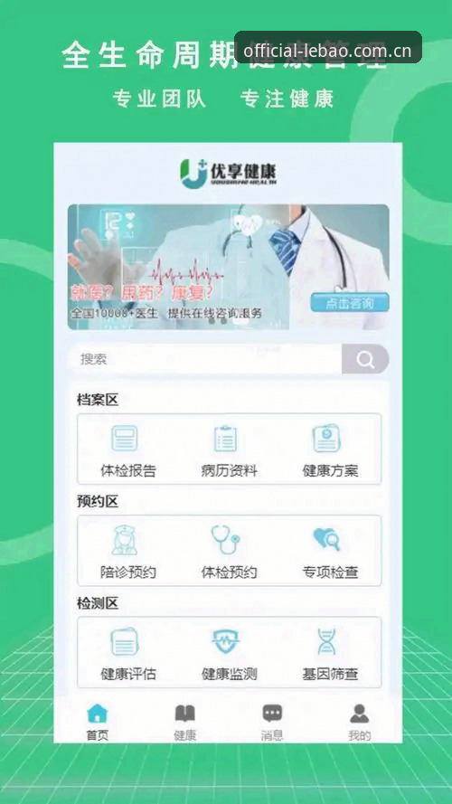 乐宝体育互动体验实测：APP v2.3.0与网页版全面对比，谁更流畅？